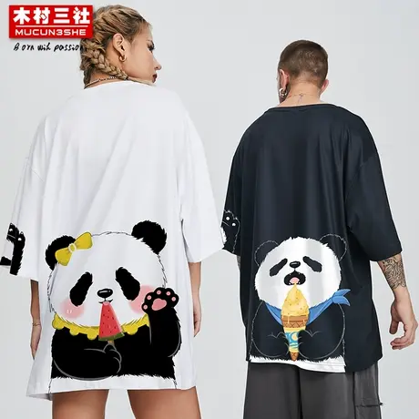木村三社国潮新品熊猫图案短袖T恤打底衫潮牌情侣装减龄搭配上衣商品大图