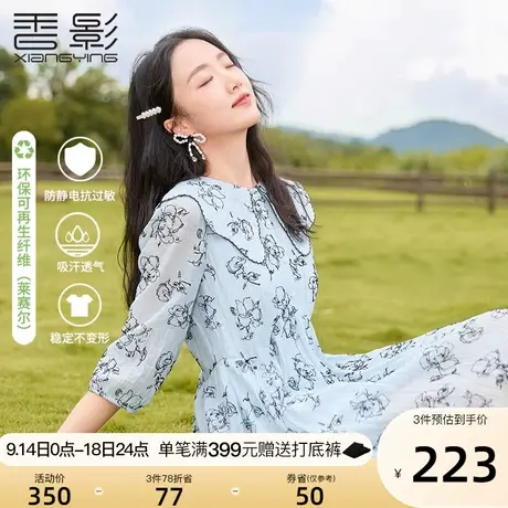香影娃娃领连衣裙女2023春装新款漂亮蓝色七分袖莱赛尔天丝碎花裙图片