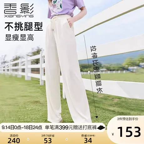 香影垂感薄款阔腿裤女高腰夏季2023新款抽绳坑条宽松直筒休闲长裤图片