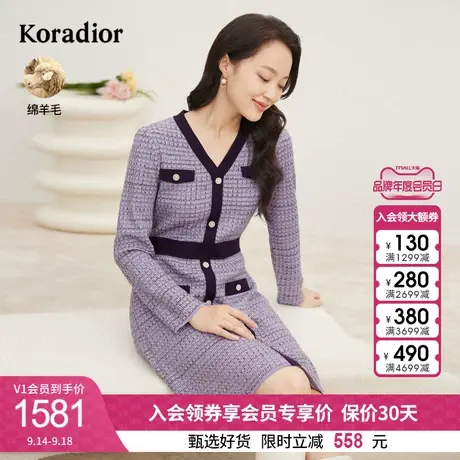 珂莱蒂尔女装2023秋冬撞色设计感精致小香风v领羊毛针织连衣裙图片