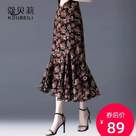 鱼尾裙半身裙a字裙女夏2023新款中长款包臀碎花裙子高腰透气纱裙图片