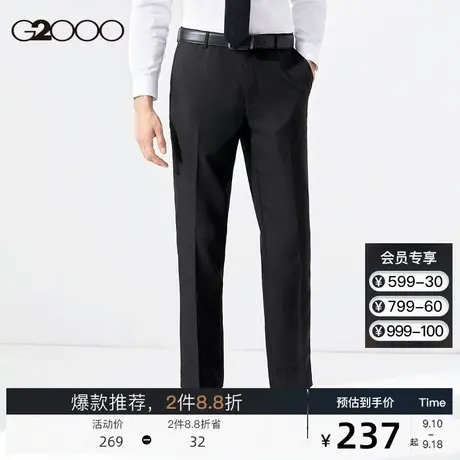 G2000男装 秋冬新款商务可机洗中腰裤耐磨通勤配裤职业西裤图片