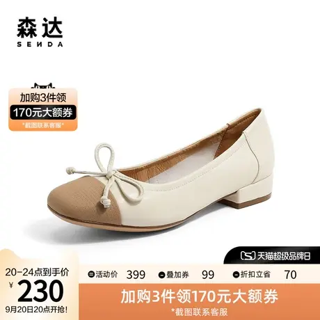 森达时尚平跟单鞋女2023春季新款正装通勤舒适低跟浅口4LI03AQ3图片