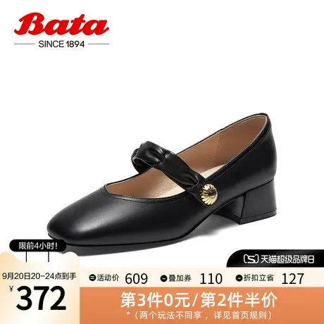 Bata浅口单鞋女2023秋季新款百搭羊皮粗跟通勤玛丽珍鞋A2022CQ3图片