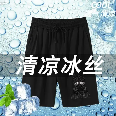 冰丝裤男士短裤男夏季薄款男士速干五分裤宽松5分休闲运动篮球裤商品大图