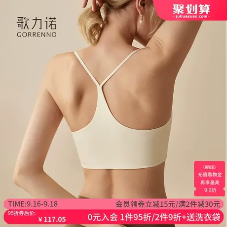 无钢圈美背心式运动内衣女薄款健身瑜伽工字抹胸大胸显小文胸套装商品大图