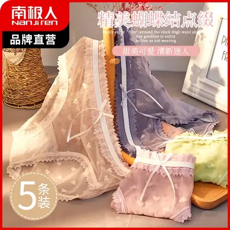 南极人内裤女春夏薄收腹裤性感蕾丝透明诱惑三角短裤头抑菌纯棉裆商品大图