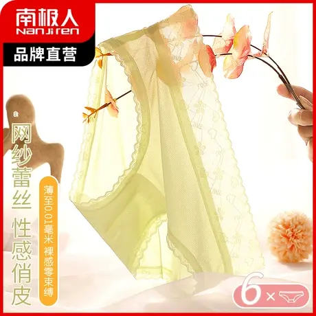 南极人内裤女冰丝夏季薄款透气性感蕾丝镂空收腹裤提臀三角短裤头商品大图