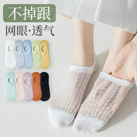 袜子女士船袜夏季薄款网眼纯棉浅口不掉跟隐形袜春秋短筒女袜夏天商品大图