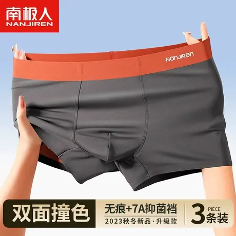 南极人男士内裤男生抗菌裆平角裤秋冬款青少年无痕大码四角短裤头商品大图