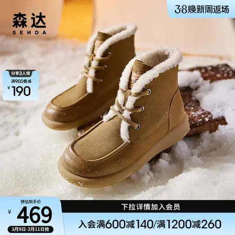 森达户外雪地靴女冬季商场同款户外保暖毛绒休闲短靴SRZ01DD3商品大图