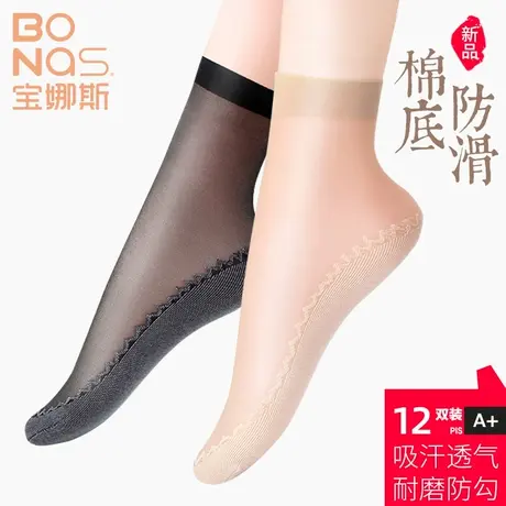 丝袜女薄款耐磨防勾丝夏季水晶丝短袜春秋黑肉色棉底防滑袜子中筒图片