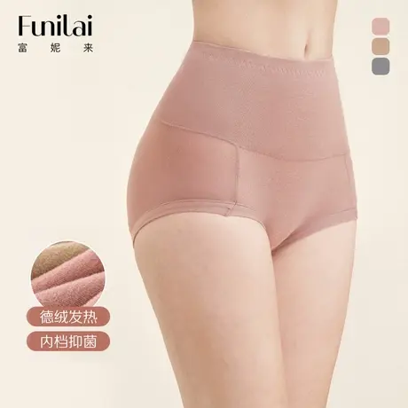 富妮来大码内裤女士高腰收腹提臀保暖三角裤胖mm抗菌无痕平角短裤图片