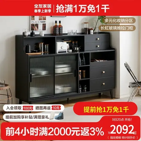 全友家居2023年新款餐边柜家用客厅靠墙柜子储物柜茶水柜129528图片