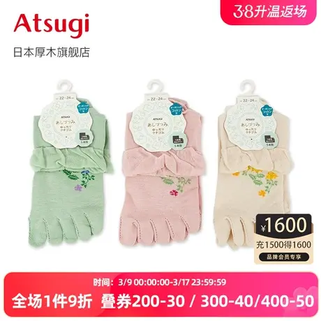 ATSUGI/厚木夏季薄款夏日花朵女士棉袜五指袜花边罗口日系女短袜图片