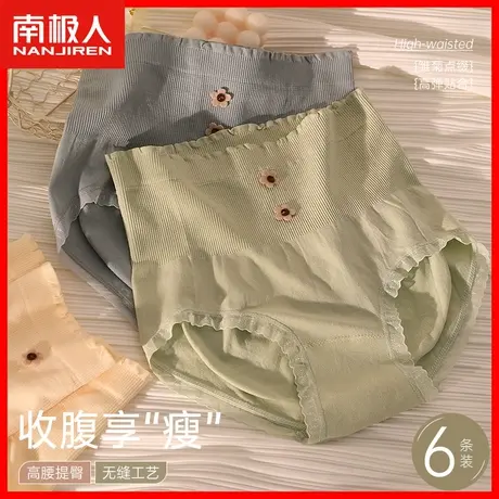 高腰收腹内裤女士纯棉抗菌裆夏季薄款透气日系少女生无缝短裤头MX商品大图