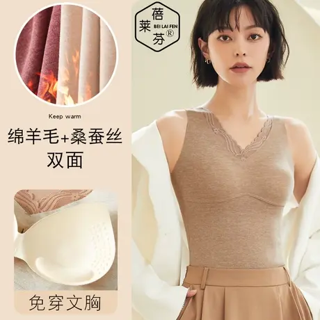 秋冬保暖内衣羊毛蚕丝加绒加厚带胸垫保暖背心紧身美体防寒打底衫图片