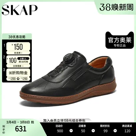 SKAP圣伽步秋季商场同款简约德训鞋男休闲鞋板鞋A2L09AM3商品大图