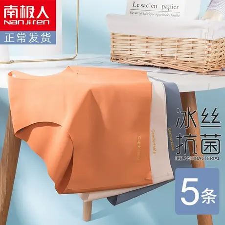 南极人内裤女士无痕冰丝纯棉裆抗菌女生透明中腰透气少女三角短裤商品大图