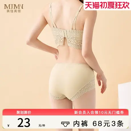 新款美佳美侬平角内裤女收腹提臀甜美蕾丝中腰性感纯色透气M0411商品大图