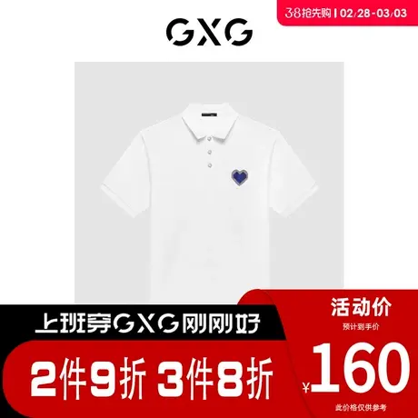 GXG男装 [新尚]简约爱心印花宽松情侣短袖Polo衫男 夏季新品商品大图
