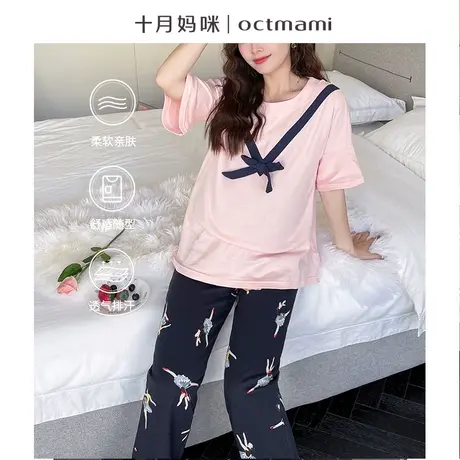 十月妈咪2025新款夏季薄款月子服孕妇睡衣孕妇产后哺乳家居服套装图片