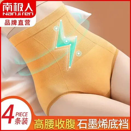南极人高腰收腹内裤女抗菌纯棉裆无痕塑形情调性感大码三角短裤头商品大图