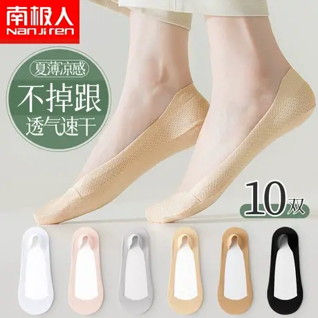 袜子夏季女款短袜可爱浅口隐形袜不掉跟网眼透气硅胶防滑低帮船袜图片