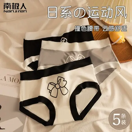 南极人内裤女士纯棉抑菌裆无痕中腰日系运动风少女生透气舒适短裤商品大图