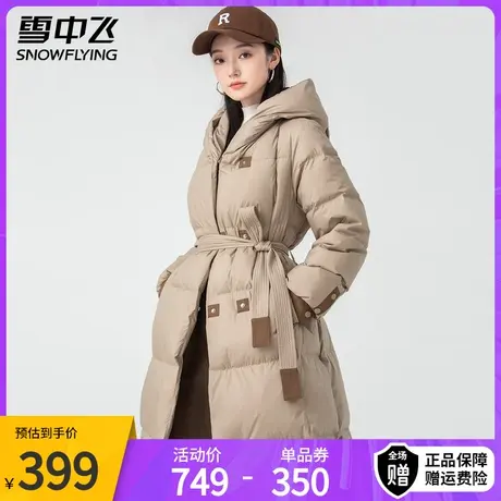 雪中飞羽绒服连帽过膝长款女冬季新款时尚收腰设计泡芙感保暖外套图片