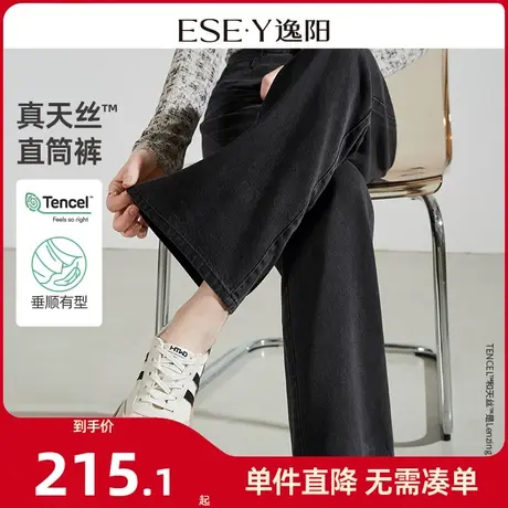 逸阳天丝直筒牛仔裤女2024春季新款休闲宽松显瘦九分阔腿裤子0849商品大图