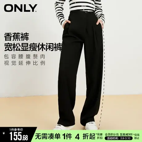 ONLY冬季宽松显瘦拖地西装裤窄版阔腿休闲裤女|123114008商品大图