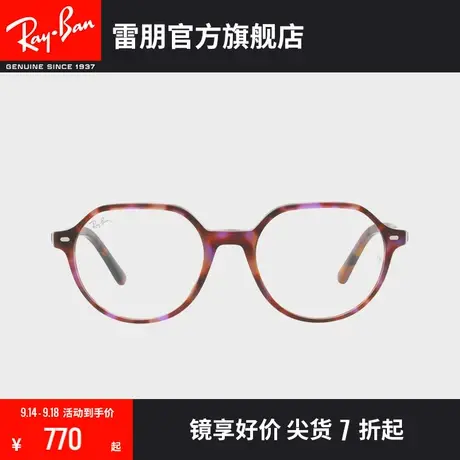 雷朋RayBan光学镜方形墨镜0RX5395F图片