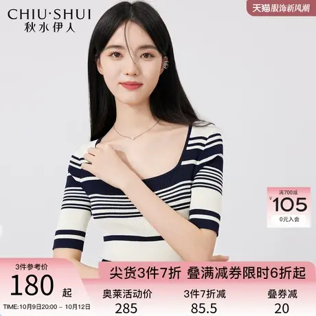 秋水伊人法式复古条纹针织短袖T恤2023年夏季新款女u领小个子上衣图片
