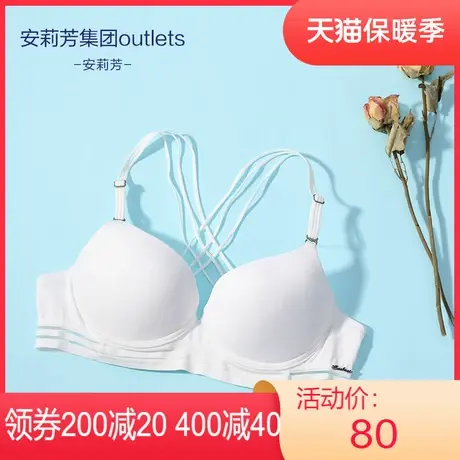 【薄模杯】安莉芳Outlets细带交叉美背文胸薄款舒适光面聚拢内衣图片