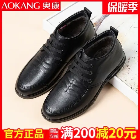 奥康男士皮鞋冬季棉鞋男加绒保暖软底气垫真皮休闲爸爸鞋棉皮鞋商品大图