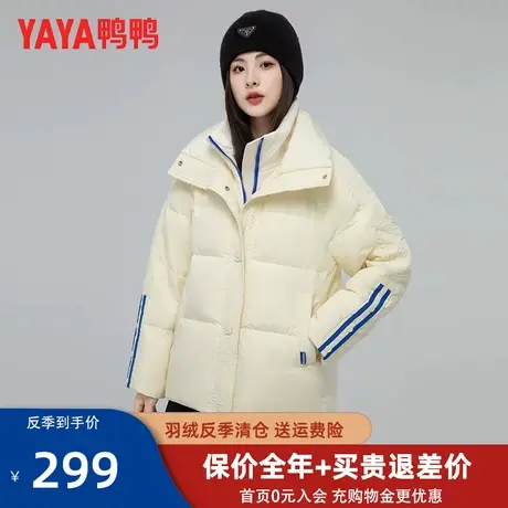 鸭鸭假两件白色羽绒服女短款2023新款时尚小个子立领冬季外套潮AT图片