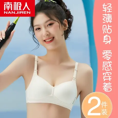 南极人少女内衣发育期夏季薄款纯棉初中高中大学生美背聚拢文胸罩图片