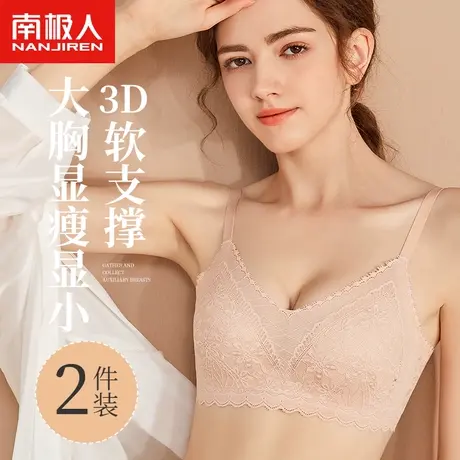 南极人法式蕾丝内衣女大胸显小三角杯夏季薄款无痕美背性感文胸罩图片