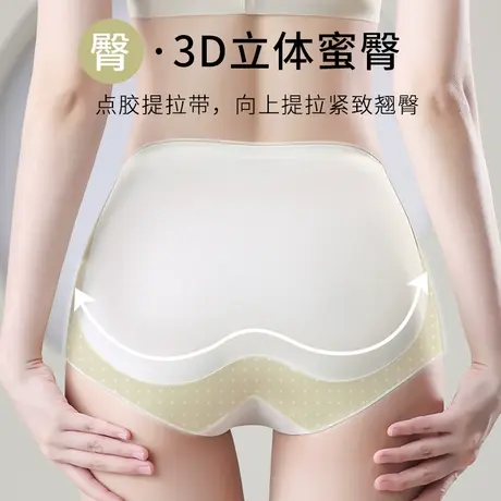 高腰收腹内裤女士强力收小肚子无痕提臀夏季冰丝薄款产后塑身束腰图片