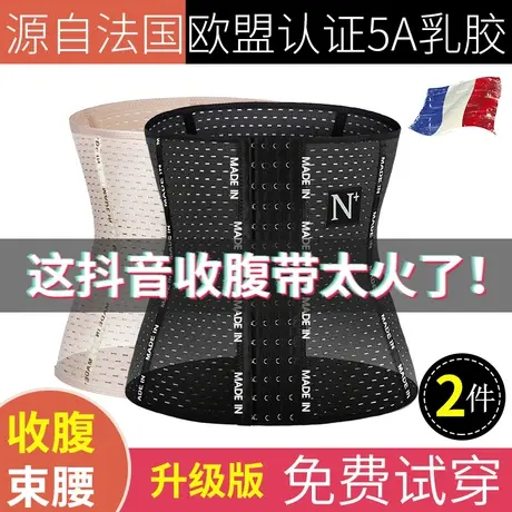 束腰带女塑腰束腹神器产后瘦身束缚塑身衣收腹带肚子腰封夏季薄款商品大图