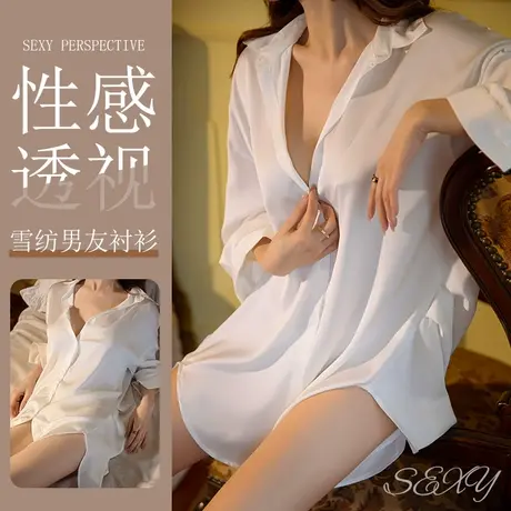 男友风衬衫性感睡衣女夏季冰丝薄款春秋仿真丝家居服睡裙纯欲风透商品大图