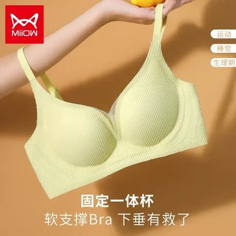 猫人无痕内衣女夏季薄款条纹无钢圈小胸聚拢性感文胸罩机洗固定杯图片