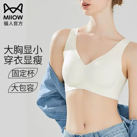 猫人内衣女大胸显小软支撑防下垂全罩杯收副乳夏季薄款无痕文胸罩图片