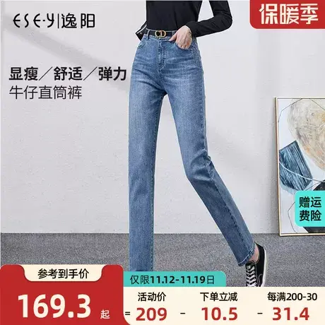 逸阳牛仔裤女小直筒宽松2023年秋冬新款高腰浅色长裤子女显瘦百搭商品大图