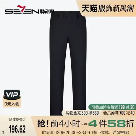 【含羊毛】柒牌西裤职业正装男士春秋新款商务工装直筒垂感西装裤图片