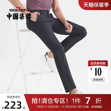 【防蚊虫】柒牌裤子男春秋款2022商务休闲弹力修身直筒中青年长裤图片