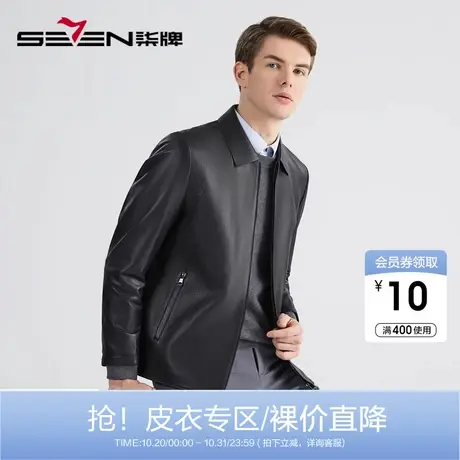 【绵羊皮】柒牌皮夹克外套男2022秋冬季时尚休闲黑色防风翻领皮衣图片