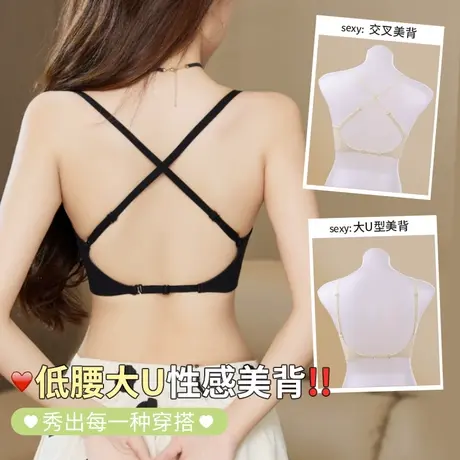 U型美背内衣女小胸聚拢薄款夏季背心一体隐形无痕露背抹胸文胸罩商品大图