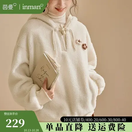 茵曼旗舰店羊羔绒连帽套头卫衣女2023秋冬新款加厚保暖软糯糯上衣图片